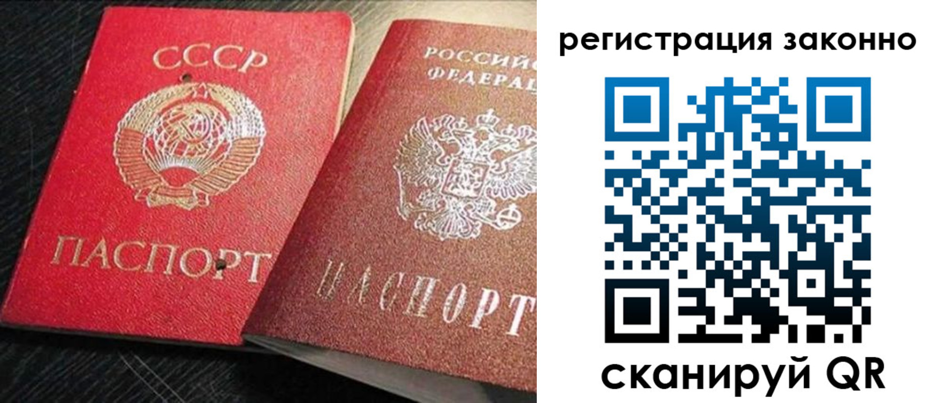 временная регистрация в Избербаше