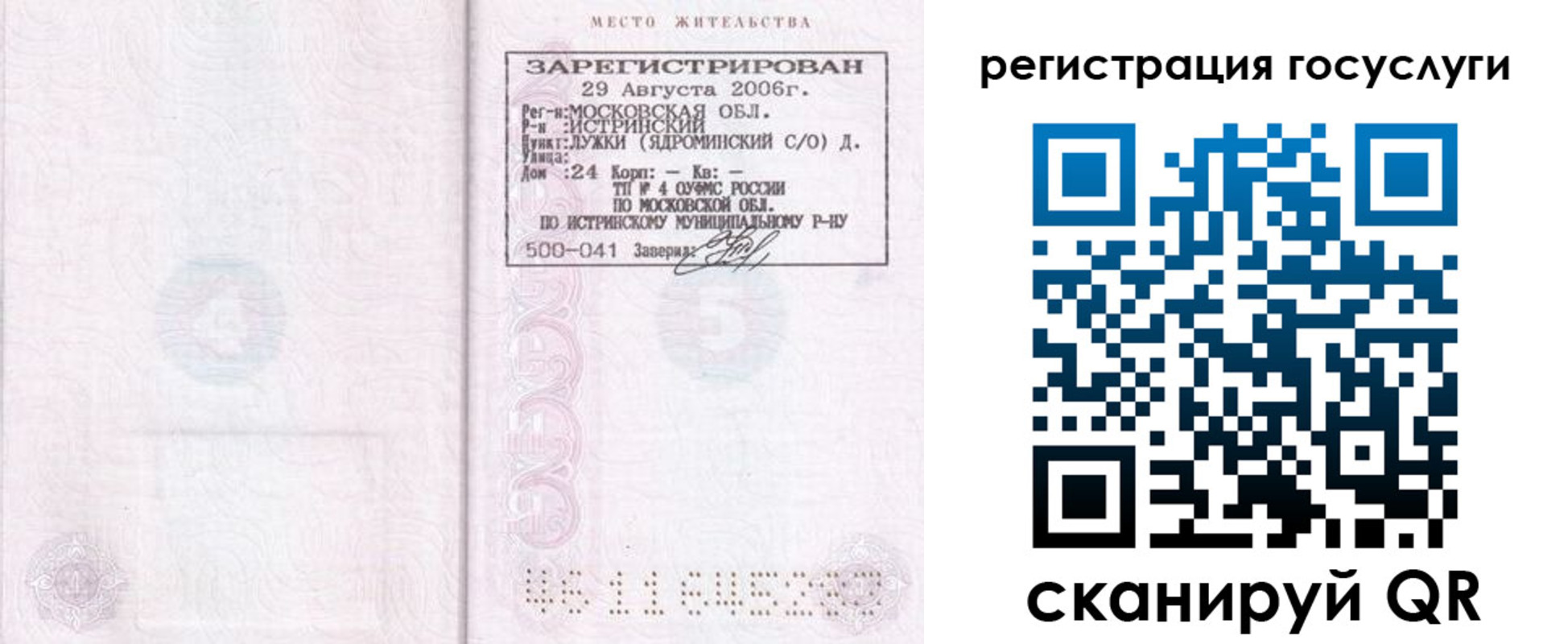 регистрация в Избербаше