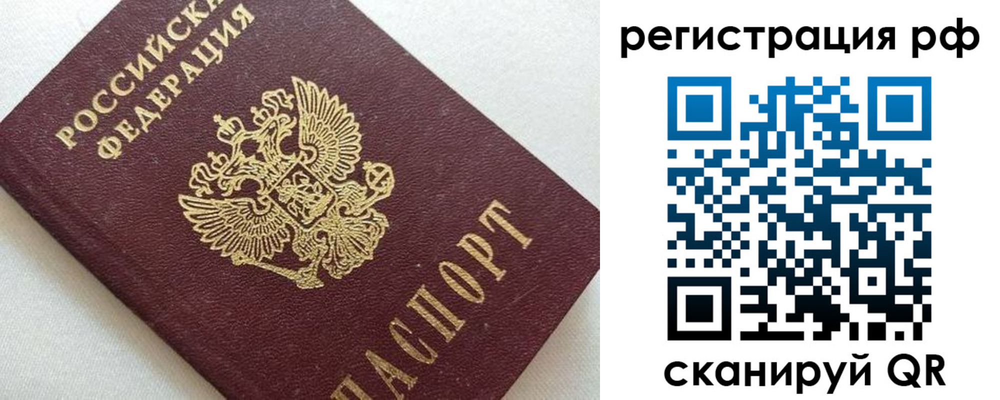 прописка ребенка в Избербаше