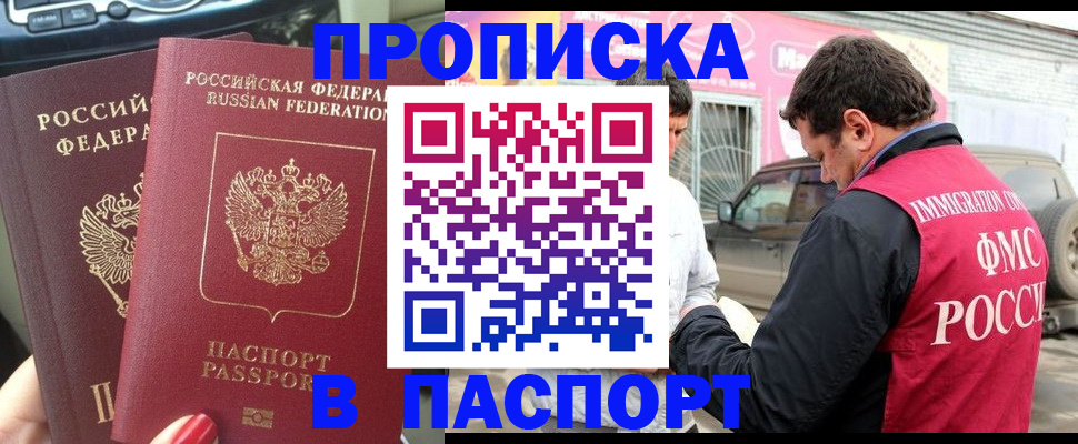 прописка для кредита в Избербаше