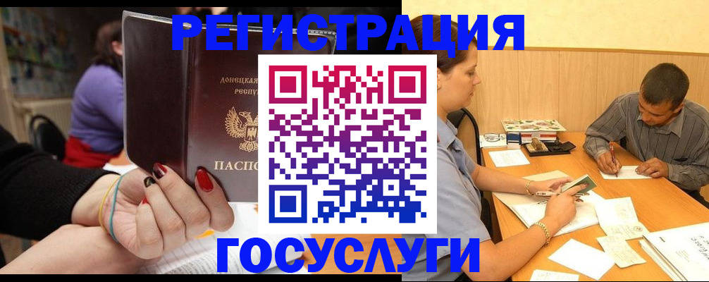 прописка паспорт в Избербаше