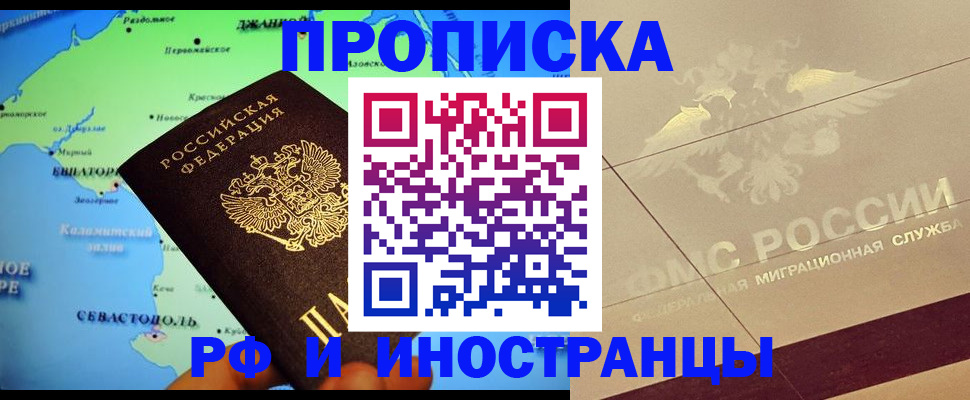 прописка в квартире в Избербаше