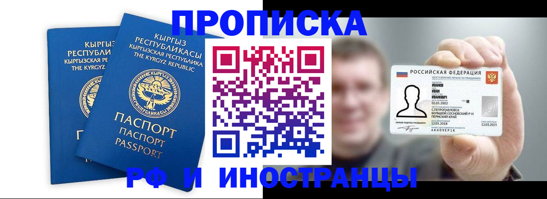 регистрация в Избербаше