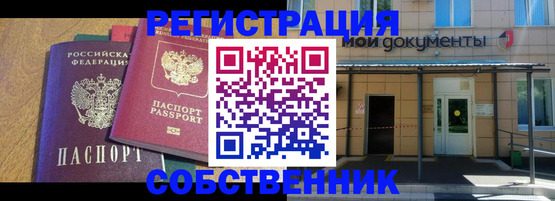 прописка регистрация в Избербаше