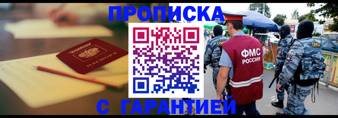 прописка для кредита в Избербаше